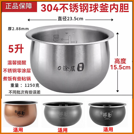 Convient pour la cuiseuse de riz supor Linner intérieur 4L5L 316L BOULEUR D'ACIER INOXEUX KEettle SF50FC733 973 693 661 SF50FC693 304 Cuideur de riz en acier inoxydable