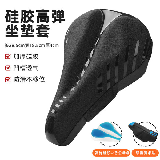 Adecuado para gigante ATX66O/620/830/810/720 Cubierta de cojín de bicicleta de montaña Cubierta de asiento Super Soft Cubierta Estilo rayado Silicona de espesas + Forma de memoria todo tamaño