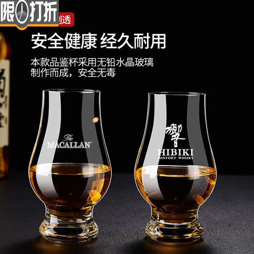 Crystal scent cup, new whiskey tasting cup, home wine glass, tulip tasting cup, scent cup-Macallan 1 piece