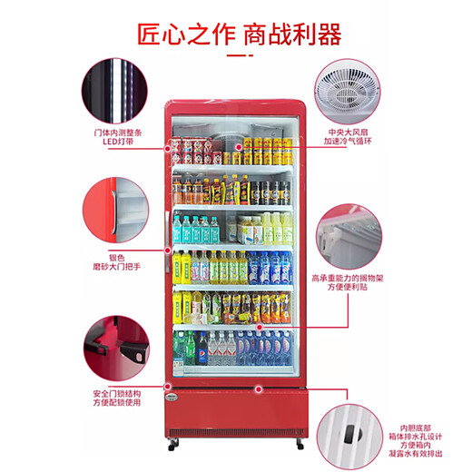 海容展示柜冷藏冰箱饮料冰柜商用水柜风冷无霜800/640L带灯带锁孔 风冷无霜440L 尺寸660*695*1990mm 0x0x0cm
