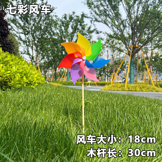OIMG风车七彩户外装饰塑料大风车玩具手工彩色旋转道具儿童手持小风车 1个装(七62cm配150cm铁杆)