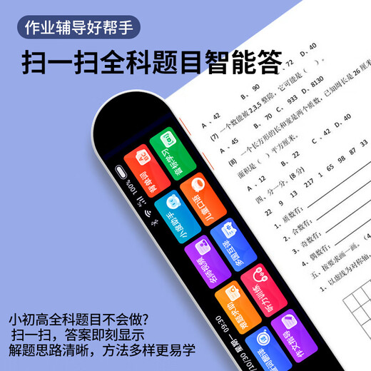 小米机通用3.69英寸离线翻译笔学生智能词典笔全科扫读笔同步课堂 旗舰版256G离线+WIFI 黑色
