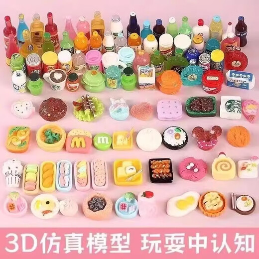Mini Mini Food Play Blind Sac Small Ornaments Bouteille alimentaire Diy Résine Small Supermarket Model Model pour enfants Bouteille de poupée + nourriture 20 au total (sac aveugle indépendant) + Glue