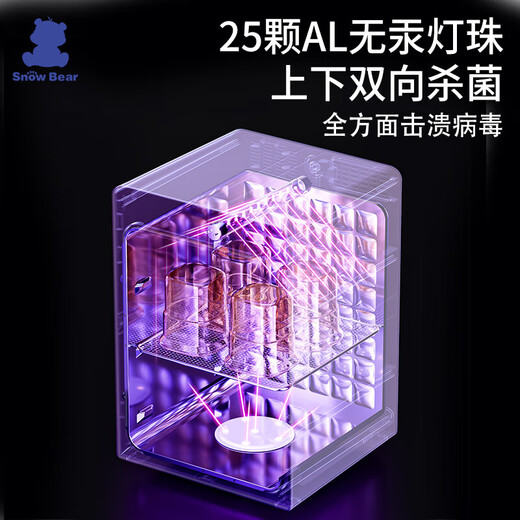 小白熊SnowBear消毒柜婴儿奶瓶消毒器带烘干紫外线奶瓶消毒柜家用宝宝2013