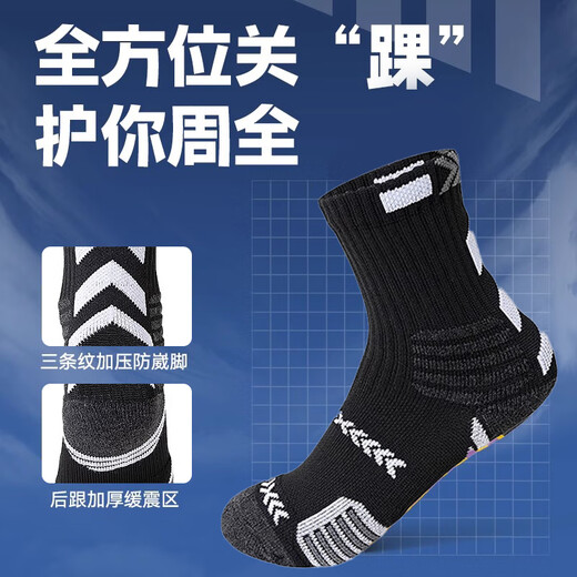 Langsha socks boys and girls basketball shock-absorbing non-slip sweat-absorbing breathable running sports training socks for teenagers and older boys