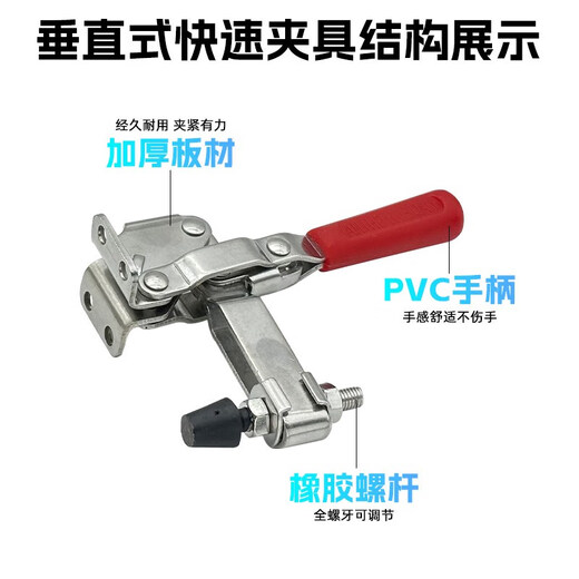 304不锈钢垂直式快速夹具压紧器焊接工装夹钳101A 102B 1V01D 101 12131 铁镀锌
