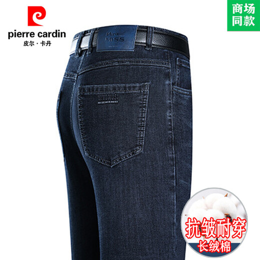 皮尔卡丹（pierre cardin）品牌男士牛仔裤高端春秋季薄款宽松直筒男裤免烫耐磨针织长裤 3891深兰 薄款 29 (腰围2尺2)