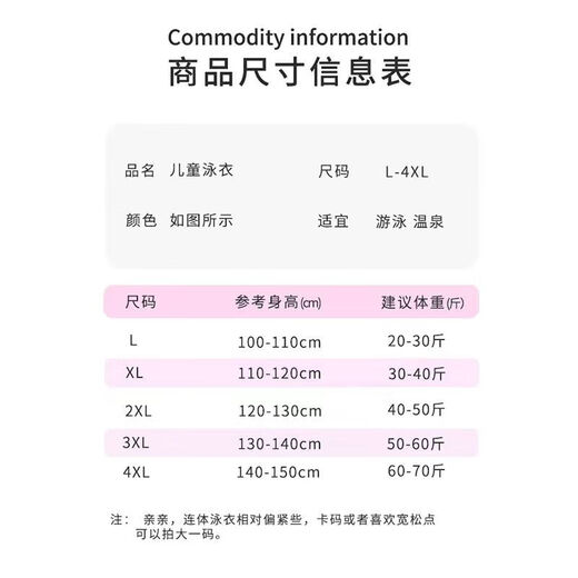 莫代尔儿童连体泳衣女保守公主连体小宝宝ins防晒温泉速干学生女童泳装 1203粉色独角兽带帽 2XL (建议40-50斤)