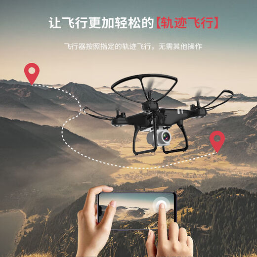 
Mi Lan MIELANAT black technology drone high-definition aerial photography aircraft elementary school students small remote control helicopter children toy boy experience version without aerial photography (black and white random) one electric version [one original fuselage battery + warranty