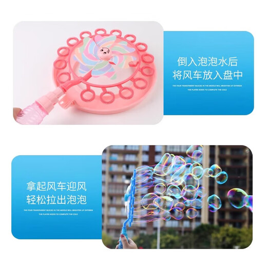 Kinderwindmühle Blasenmaschine Mädchen Ins Internet Promi Handheld Blasen Bubble Stick Kinder Vollautomatische Handspielzeug RED WINDMILL BUBBLE MACHE - eine Packung Bubble Flüssigkeit