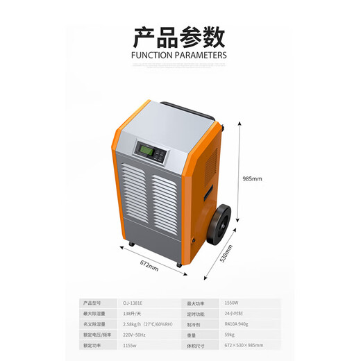 欧井（Eurgeen）501E除湿机/抽湿机 泵压向上排水 除湿量50升/天 家用别墅地下室轻音除湿器干燥去湿机吸湿器 138L/天 180㎡ 以上 工业商用/1381E