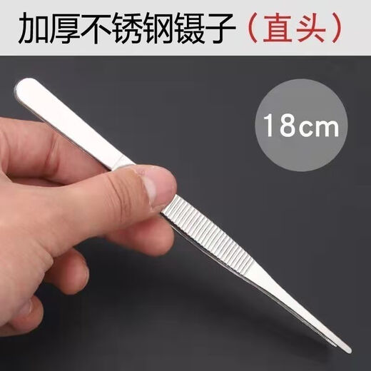 LISM Tweezers Stainless Steel Tools Repair Clips Stainless Steel Extra Long Tweezers Extra Long Thickened Succulent Dressing Fish Tank Aquatic Plants Thickened Stainless Steel Straight Round Head Length 12.5cm