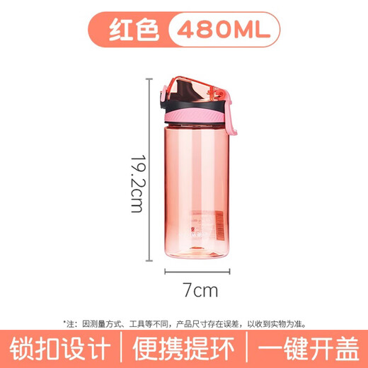 Camellia (CHAHUA) Sports Water Cup Plastic Portable Pop-up Cup Summer Children and Students Outdoor Fitness Large-Capacity Couple Water Cup Red 480ml