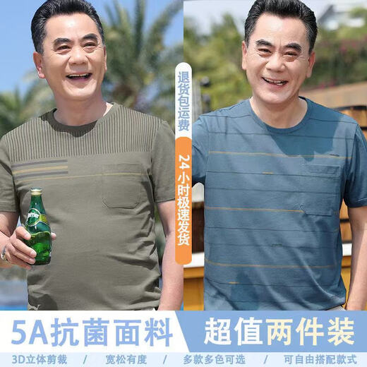 
Woodpecker (TUCANO) Father's Day Dad Summer Short-Sleeved T-Shirt for Men and Middle-aged Men's Round Neck T-Shirt for Middle-aged Men's Thin Top 698 Navy Blue + 690 Coffee XL [suitable for 130-145 Jin [Jin equals 0.5 kg]]