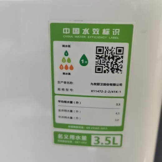 JOMOO (JOMOO) first-class water-efficiency double-whirlwind storm siphon high-impact antibacterial water-saving one-piece toilet X11472 305