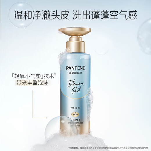 Panting fluffy shampoo deep water bubble hyaluronic acid essence clear and moist 300g*2 bottles shampoo for men and women