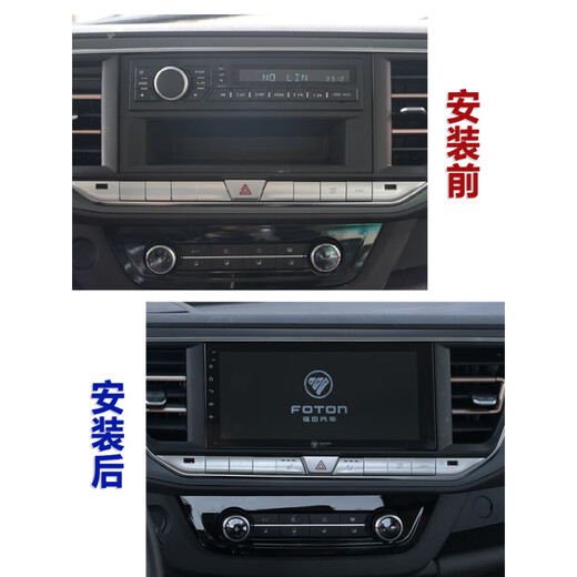 
Foton Aoling Pro reverse image new Omarco Smart Blue Jade Rabbit Navigation Recorder All-in-one 10.36-inch dedicated machine + recorder Official standard