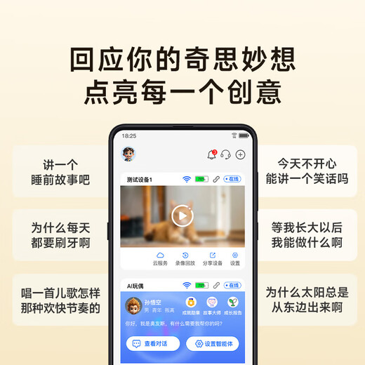 梦多福ai玩具豆包机器人巴波泡对话陪伴儿童生日礼物男孩女孩6-10岁早教