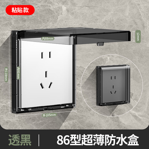 Boîte étanche ultra fine de type 86 pour électricien international, prise de commutateur, boîte autocollante anti-éclaboussures, salle de bain, cuisine, balcon, couvercle de protection adhésif noir-type 86, boîte étanche ultra fine, type adhésif