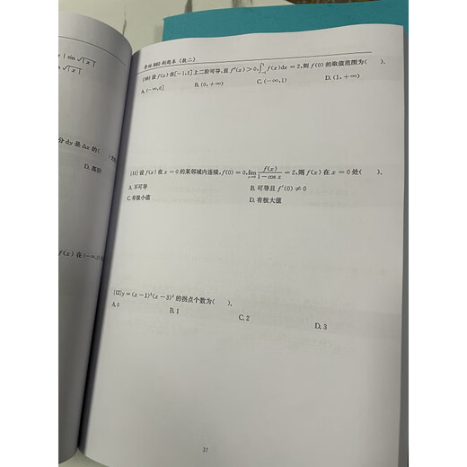 Shi'an 2026 Li Lins Postgraduierten -Aufnahmeprüfung Mathematik 880 Großer Raum, um Fragen zu stellen und Fragen in der Spot Stock Emission 880 Nummern eine hohe Anzahl + Zeilengenerierung + Wahrscheinlichkeit zu beantworten