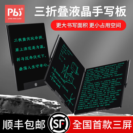 PBJ ultradünne feine Handschrift LCD-Handschrifttafel Non-Diffusion Büro Bildung Entwurf Schreibtafel Schüler Zeichenbrett elektronisches Notizbuch umfassende handgezeichnete Tafel kleine Tafel scannbares Nachrichtenbrett 14,3 Zoll dreiseitiger Bildschirm faltbar schwarz + Geschenktüte