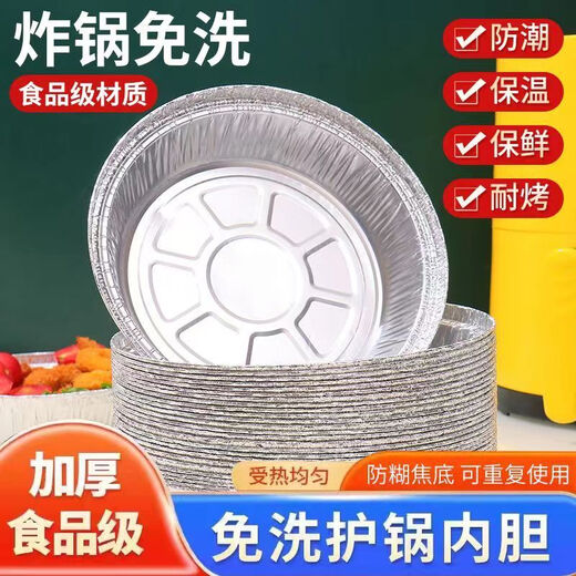 Meikejie tinfoil plate air fryer household tinfoil plate thickened and deepened special oil isolation high temperature oven baking main picture 60 pieces thickened version -