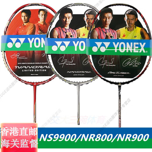 
YONEX Badminton Racket NS9900 Ruisu NR900NR800NRGZ Doubles God Ti10 Official Flagship Authentic 3U NR900 Classic Old Color Silver Gray G5CH Air Shooting