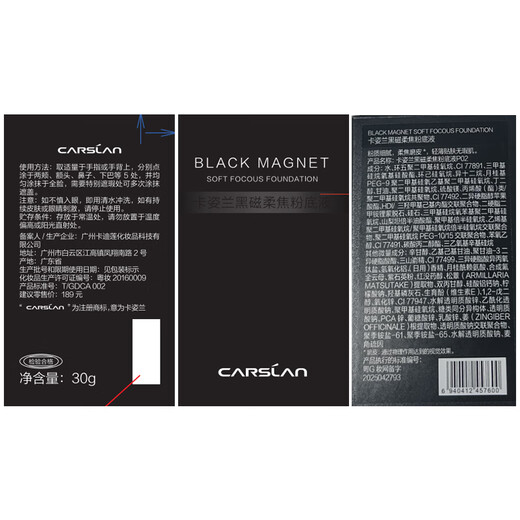 Carslan Black Magnetic Liquid Foundation Concealer, Oil Control, Long-lasting, Anti-sweat, No-Removal, Mixed Skin, Long-lasting Makeup P02 30g New Year's Gift for Women