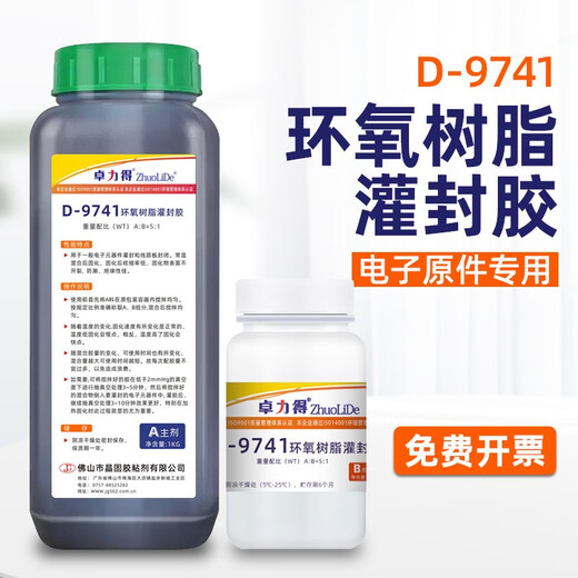 
Pupan D-9741/9761 Black transparent epoxy resin glue-resistant high temperature flame retardant power supply circuit board electronic insulation 1.5kg D-9761 transparent