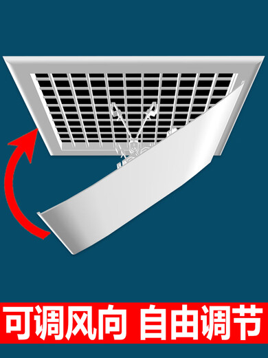 Pare-brise de climatisation centrale carrée, bureau, conduit de soufflage droit, bouclier de sortie d'air, déflecteur universel, grille de guidage du vent, grille de sortie d'air, pare-brise en maille 30cm x 30cm, installation simple 0x0x0cm