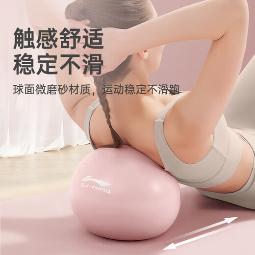 Li Ning Pelvic Floor Muscle Yoga Ball Pilates Small Ball Octopus Pregnant Women Fitness Training Mini 25cm Hip Balance Female Pink 25CM Comes with Air Tube + Ball Plug Explosion-proof