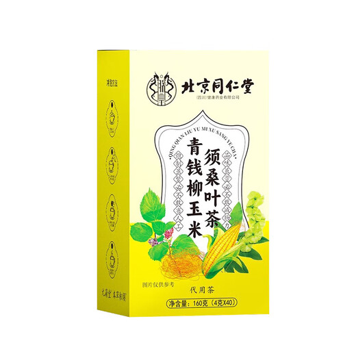 Beijing Tongrentang Qingqianliu Corn Scarf and Mulberry Leaf Tea can be used with Pueraria root blood frosting and fat-pressing medicine uric acid chrysanthemum health tea soaked in water 1 box*Experience package