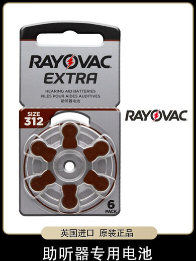 原装RAYOVAC雷特威Extra助听器电池A10A13A312A675一盒60颗 A10 (PR70)一盒60颗