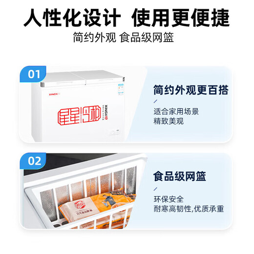 Xingx (XINGX) dual-temperature dual-box household freezer horizontal dual-temperature freezer 80% frost reduction commercial top-door refrigeration freezer energy-saving large-capacity freezer tea cabinet -26 C cryogenic dual temperature 245L