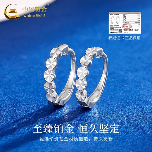 CHINA GOLD PT950 Platinum Crushed Ice Earrings Platinum Earrings Practical Valentine's Day Birthday Gift for Mom and Wife Platinum Crushed Ice Earrings About 1.2g