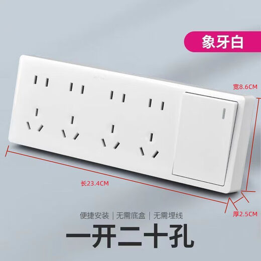 考溪公牛明装连体开关插座自粘免打孔厨房排插开关控制明装插座三开十五孔 明装三开十五孔白色 插座 公牛同款