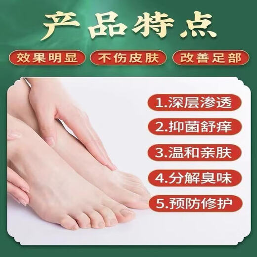 Hong Kong Pharmacy Co., Ltd. Biphenyl Antibacterial Spray 60ml Herbal Spray Athlete’s Foot Spray 1 box trial pack 60ml/box