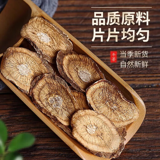 
Baochuntang Burdock Tea Chinese herbal burdock root tea genuine beef side dried burdock root slices with green chrysanthemum corn skull cassia seeds [large jar] [3 jars] Burdock tea + green chrysanthemum + corn skull