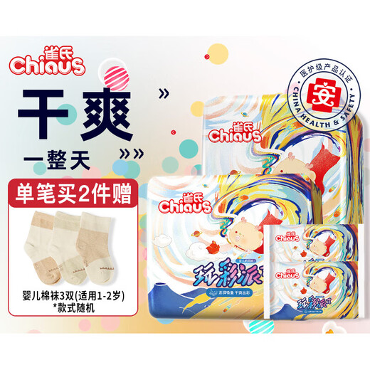 雀氏（Chiaus）玩彩派婴儿纸尿裤s-xxxl码拉拉裤宝宝尿不湿尿布湿 M 56片 共【纸尿裤】52片/件+4片