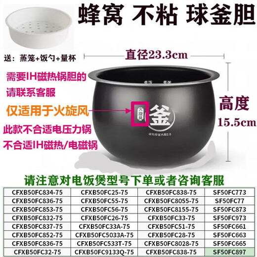 苏泊尔（SUPOR）适用电饭煲内胆球釜4L5LSF50FC733/SF50FC665S/F50FC693不粘锅胆 5升 IH电磁/磁热球形内胆