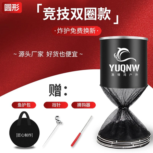 Yu Mu Fish Protective Net Pocket Fishing Net Thickened Glued Anti-hanging Quick-drying Fishing Protective Net Black Pit Competitive Fishing Net Pocket Fish Protective Bag Fishing Gear 33cm 1.7m Special Offer (3 Gifts Free)