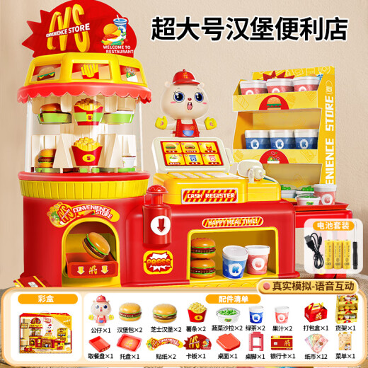 Beichuzhong Kinderspielzeug Mädchen Geburtstagsgeschenk 3-6-10 Jahre rotierende Hamburger Restaurant Convenience Store House Toys 7-14 Tragbare Geschenkbox [Dual Power Supply + Voice Interaction + Simulation Registrierkasse + Selbstbedienung] Küchenspielzeug 8-12 Jahre 61 Kindertagsgeschenk Geschenk