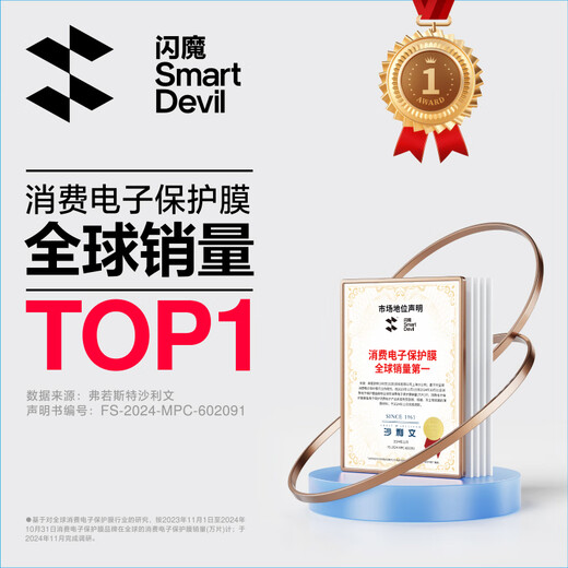 闪魔【京配包邮】苹果13promax钢化膜iphone14plus手机膜高清防爆防摔抗指纹顺滑手感听筒防尘