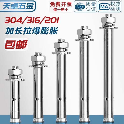 Tianzhuo Hardware 304/316/201 stainless steel external expansion bolt internal expansion blasting tube extension explosion screw 6M8M10M12 304-M6*50-5 pcs
