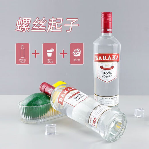 Water of Life 96 degrés Vodka High Foreign Wine Spirit 700 ml + Gin Vin 50 ml Distillé Mélange Martini 96 degrés Vodka + Gin Vin 50 ml 700 ml