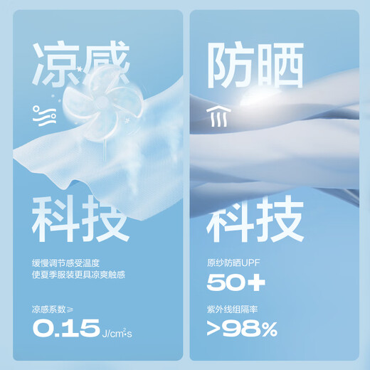 巴拉巴拉儿童防晒衣男女童宝宝外套婴儿防晒2025夏季连帽萌趣208225105201