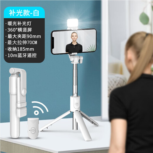 Super Mini Phone Mobile Selfie Stick Bluetooth Douyin Live Broadcast Integrated Telescopic Portable Photography Stand Trépied Universal Black Minglated Style avec Light