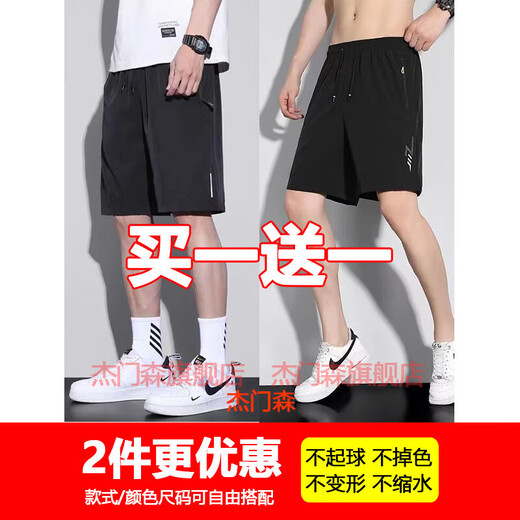 杰门森短裤男士夏季薄款冰丝速干中裤男款外穿夏天跑步休闲运动五分裤子 (两件装)K101黑色+K723黑色 XL (建议体重110-120斤)