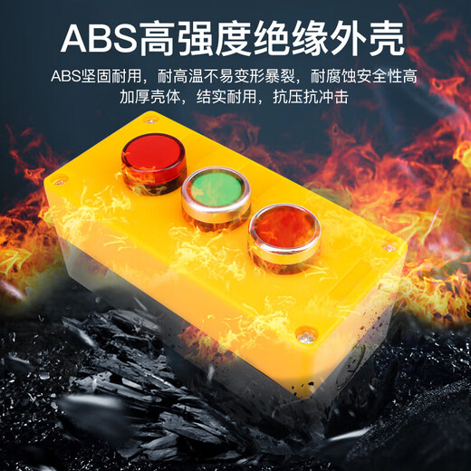 Huijun 22mm button switch splash-proof box start stop power indicator light waterproof multi-function combination control box emergency stop STOP standard three-piece set
