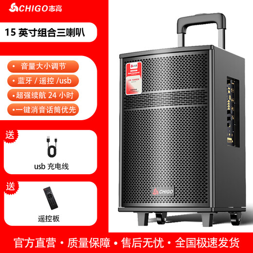 Chigo Chigo Square Dance Trolley Audio Wireless Bluetooth Outdoor High Power Speaker Wireless Microphone K-Song High Volume Subwoofer Home Super Large Volume Collection Treble Player 15-inch Combination Speaker Trolley Audio